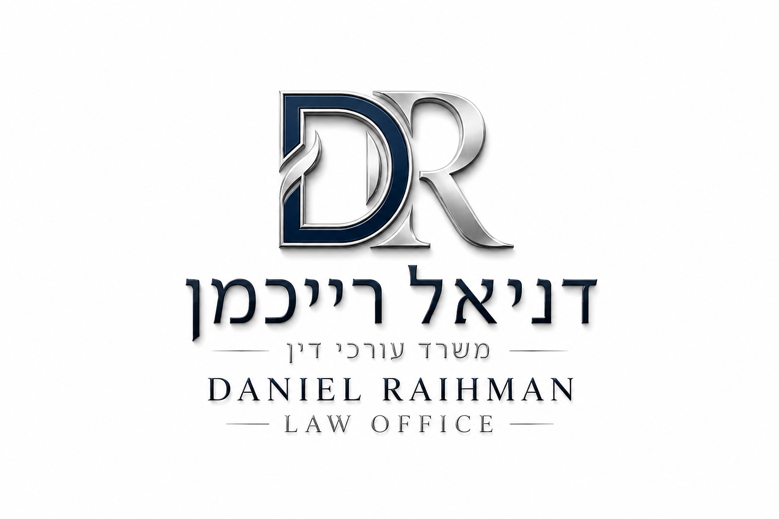 דניאל רייכמן - משרד עורכי דין